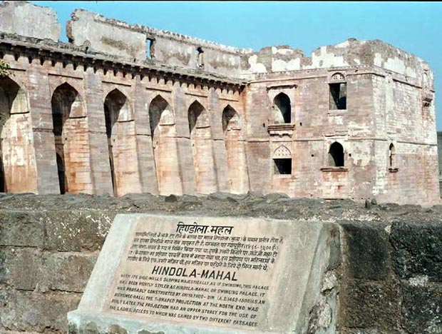 Hindola Mahal